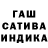 Гашиш гарик Sanqustine Hamilton