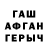 Героин хмурый Aigul Sariyeva