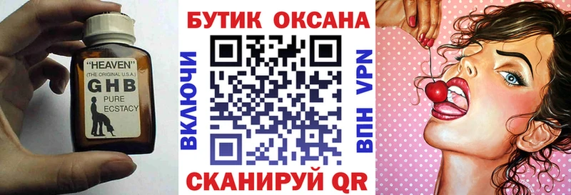 БУТИРАТ BDO 33%  darknet наркотические препараты  Ртищево 