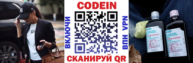 Codein Purple Drank  наркота  Ртищево 