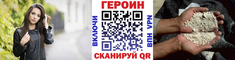 ГЕРОИН герыч  что такое наркотик  blacksprut зеркало  даркнет формула  Ртищево 