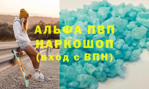 ALPHA-PVP Армянск