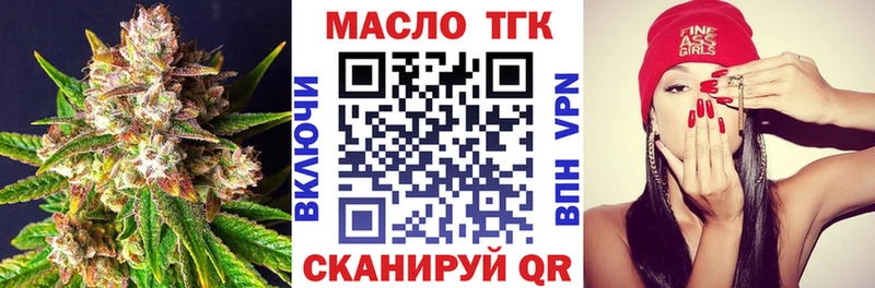 купить   Ртищево  ТГК THC oil 